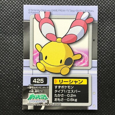 Chingling Pokemon Sticker Seal Game Japan Anime Rare Pocket Monster Nintendo F S Ebay