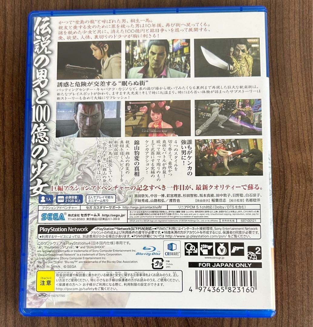 Ryu ga Gotoku Yakuza Kiwami Sony Playstation 4 PS4 Japanese