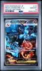 2025 POKEMON JPN M2-INFERNO X SPECIAL ART RARE #110 MEGA CHARIZARD X EX PSA 10