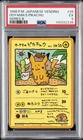 1998 POKEMON JAPANESE VENDING SERIES III #25 OOYAMA'S PIKACHU PSA 5