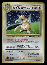 DRAGONITE NO. 149 PROMO GAME BOY POKEMON JAPANESE (SWIRL) DAMAGED