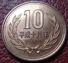 AKIHITO YEAR 18 (2006) JAPAN 10 YEN IN UNCIRCULATED CONDITION