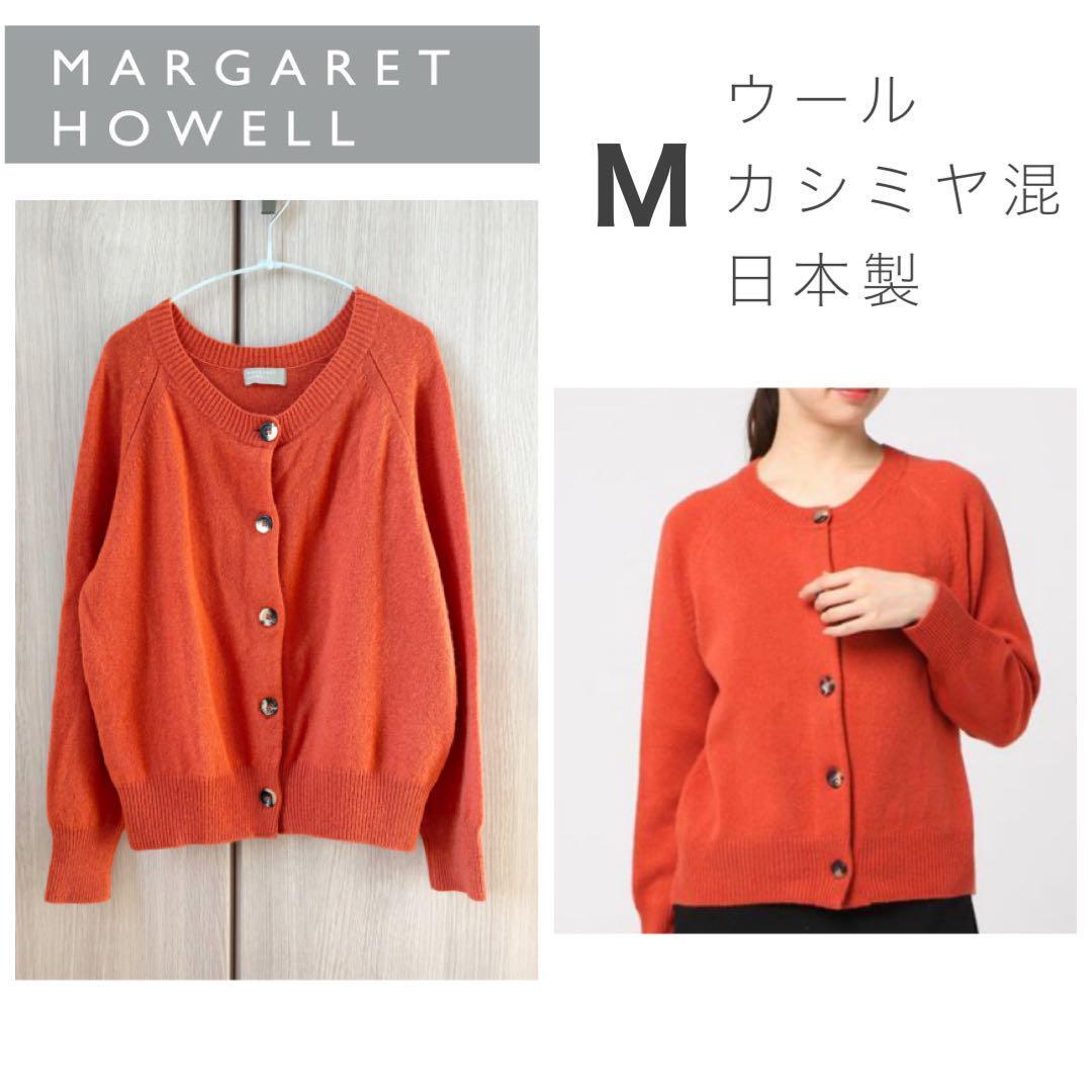 MARGARET HOWELL：WOOL CASHMERE KNIT Cashmere Cropped V Neck — Black – La Garçonne