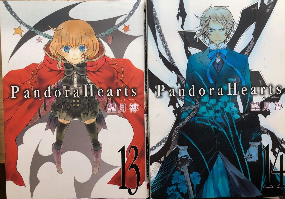 Pandora Hearts Vol.1-24 Complete Full set Manga Comics Japanese