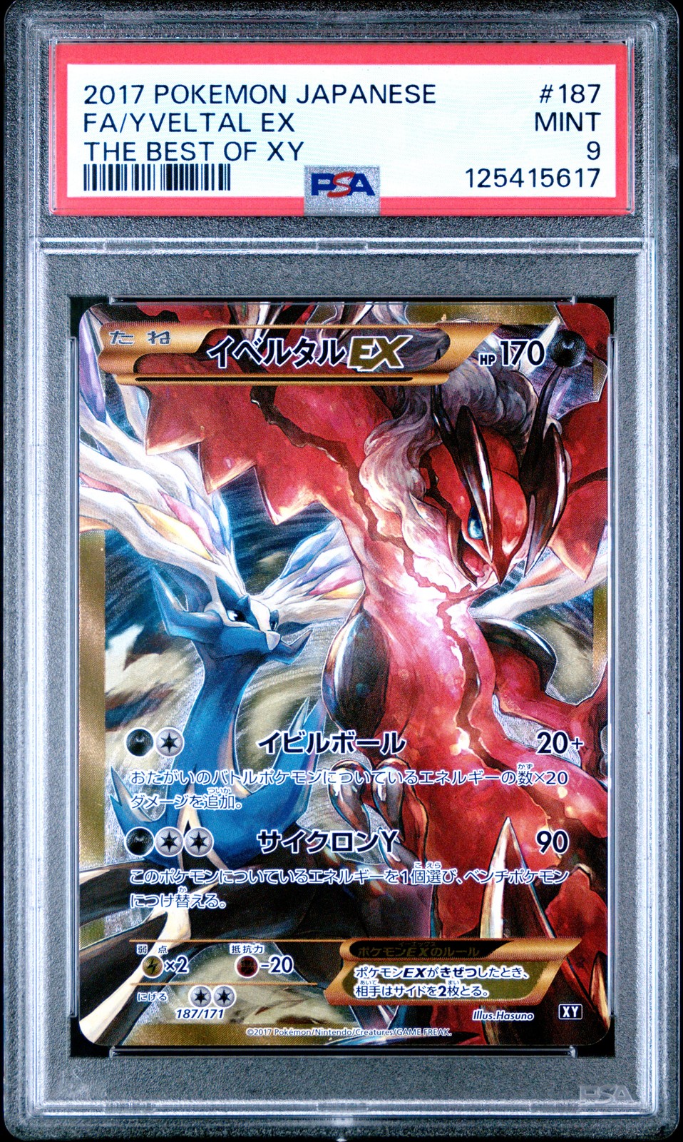 Yveltal ex 2017 Japanese XY: Best of XY #187/171 Holo (Secret