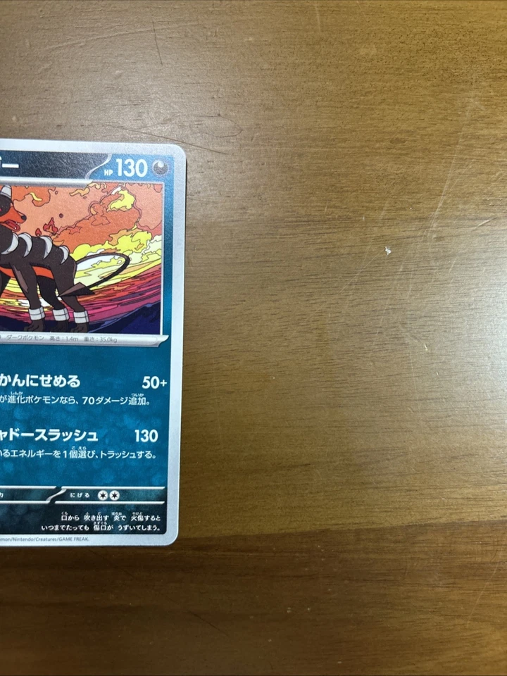 Houndoom 072/108 Sv3: Ruler of the Black Flame Regular (Japanese) - Image 2 of 4