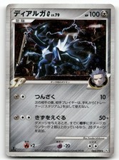Dialga G [1st Edition] #65 Prices | Pokemon Japanese Galactic's