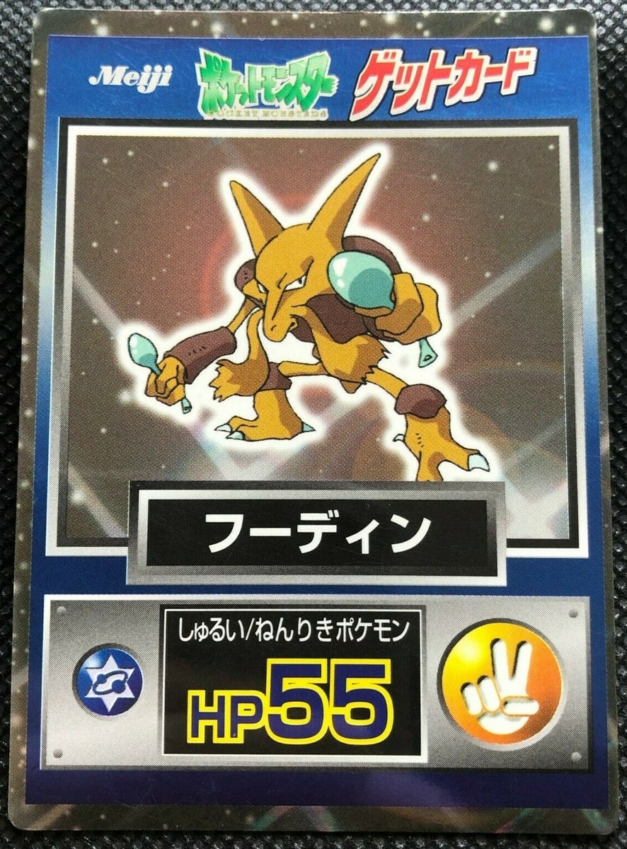 ポケモン - Alakazam フーディン 1ED 1st Edition 1/102 英語版 Alakazam Japanese RARE Pokemon Card | eBay