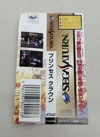 ATLAS Princess Crown - Sega Saturn