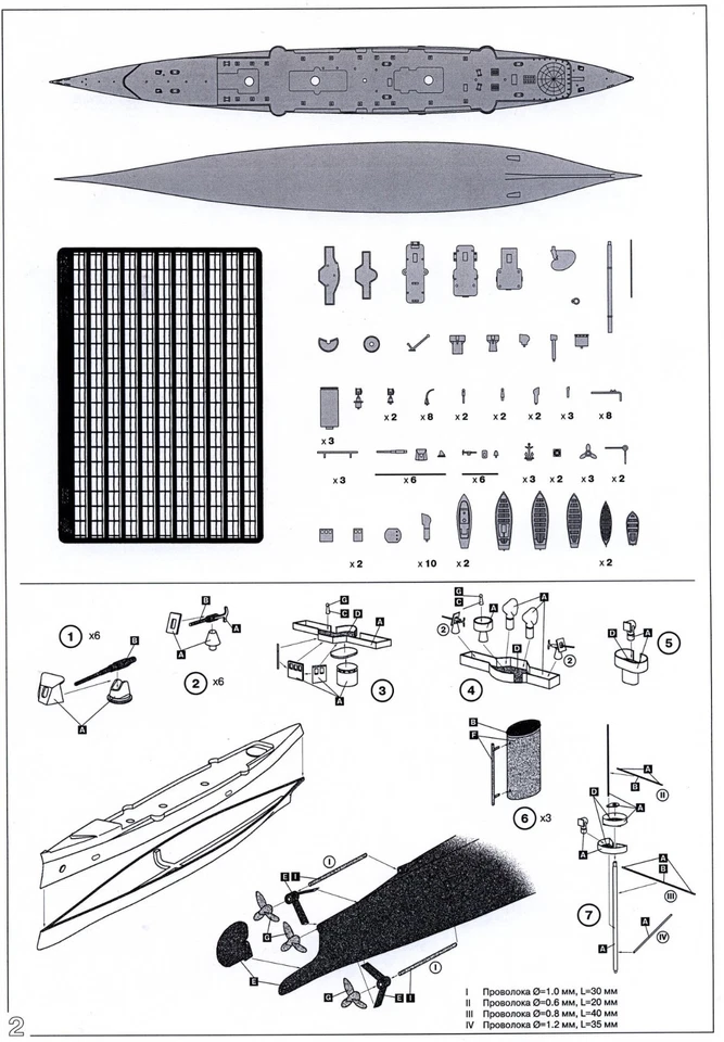# Combrig  3503 WL/FH  Kreuzer "NOVIK"  der russ. Marine 1902 /Resin-Kit 1:350 - Bild 3 von 4