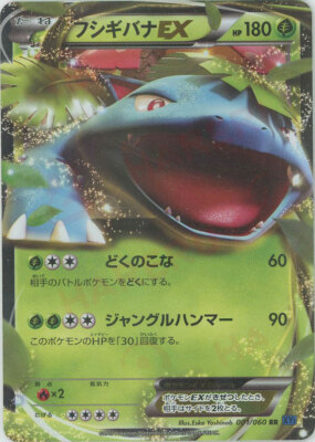 Moderately Played -Pokemon Card TCG Venusaur EX XY1 Holo JAPANESE
