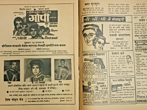 INDIA PRINT MAD COMICS HINDI: DEEWANA 15th AUG 1971 MOVIES, SATTIRE, ARTICLES - Picture 11 of 11