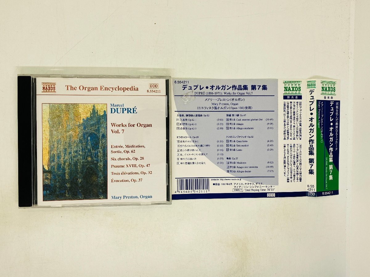 Japan Edit. Obi Dupre Organ Works Collection CD Set 7th Mary Preston  - Excelle