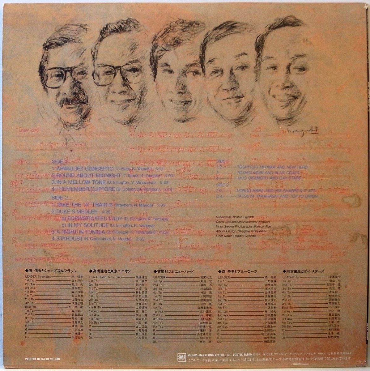 ACTIVE VOLCANO NOBUO HARA オリジナル ACTIVE VOLCANO NOBUO HARA オリジナル Nobuo Hara and His Sharps