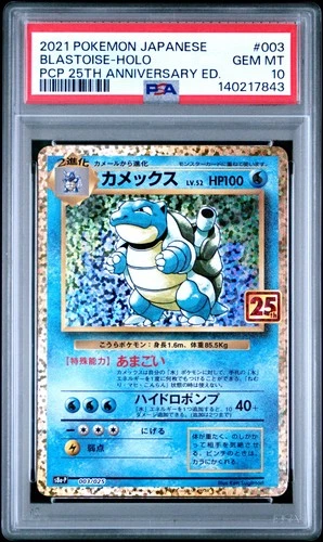 2021 POKEMON JPN PROMO 25TH ANNIVERSARY EDITION #003 BLASTOISE-HOLO PSA 10