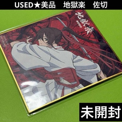 JIGOKURAKU HELLS PARADISE SAGIRI Mini Color Sheet MIB Rare NonSale