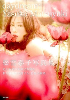 Daydream Yasuko Matsuyuki Photo BookFumiko Shibata
