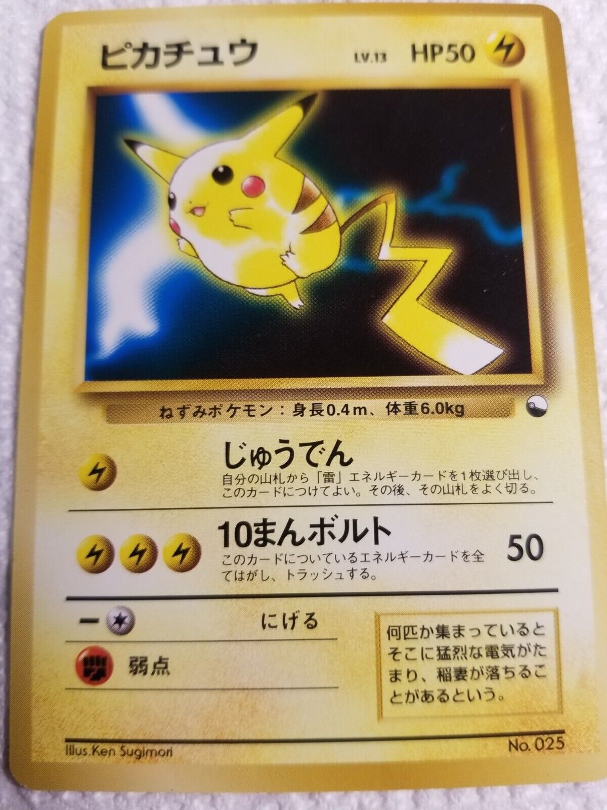 Vintage Pokemon Promo Card Pikachu LP Quick Starter Gift Set 1998 Japanese   