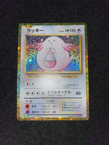 Pokemon Card   Chansey    015/032 CLF Japanese