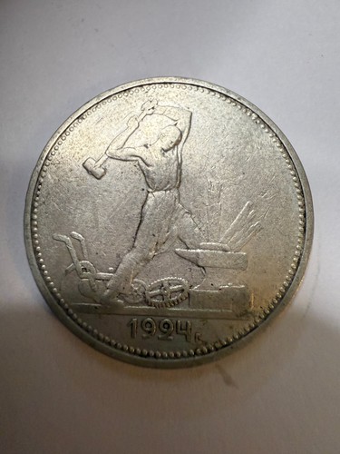 RUSSLAND - UDSSR - SILBER 50 KOPEKEN 1924 (PS) Y # 89,1 ME8534