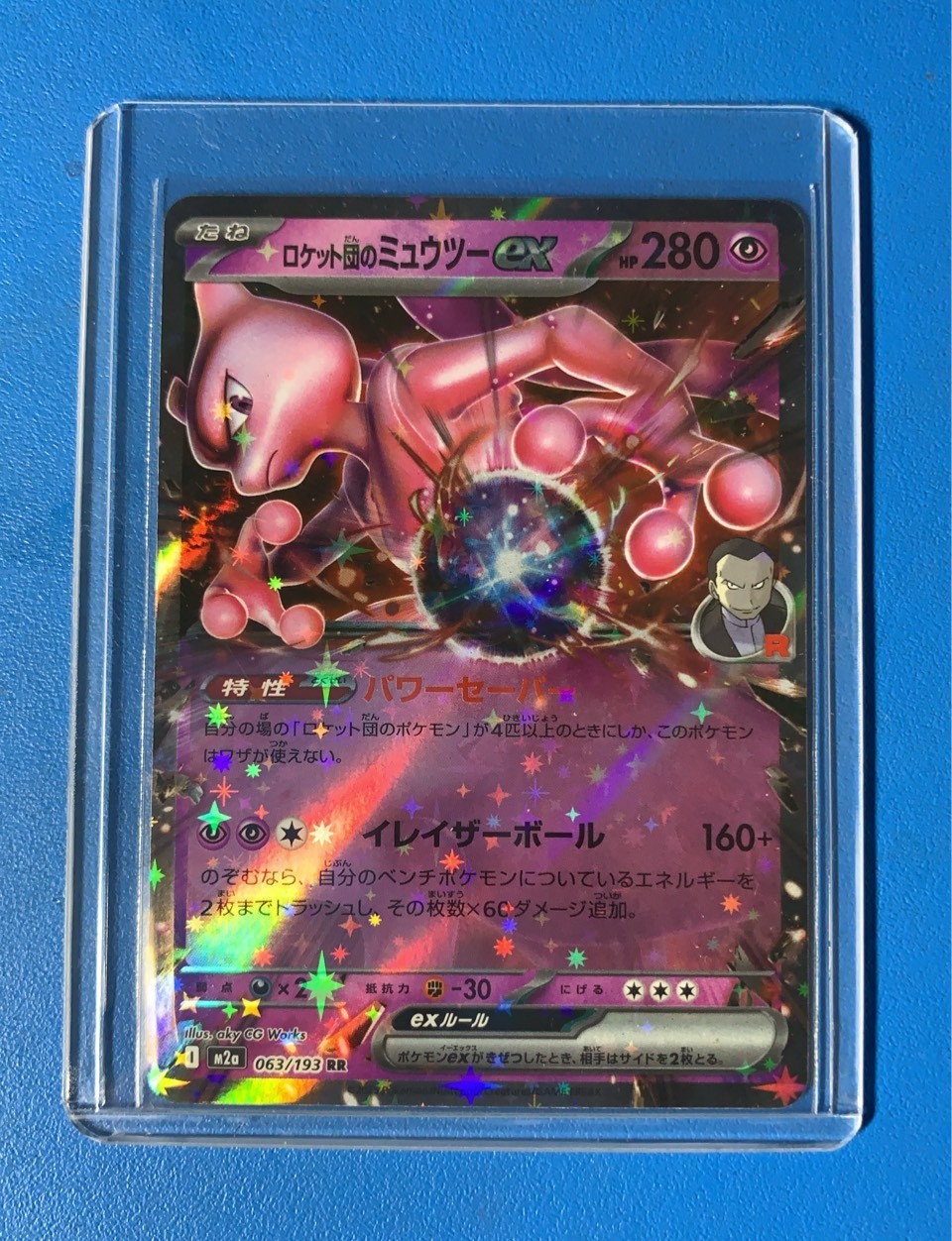 Team Rocket's Mewtwo ex RR 063/193 M2a MEGA Dream ex Japanese