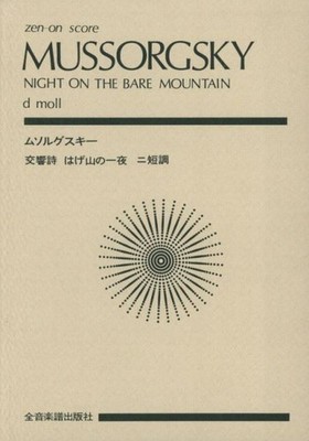 Night on the Bare Mountain Miniature score orchestra Moussorgsky Co.-Prod. mit Z