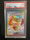 Pokemon Eevee ex 224/187 Sv8a: Terastal Fest Ex Holo (Japanese) PSA 8 NM/Mint