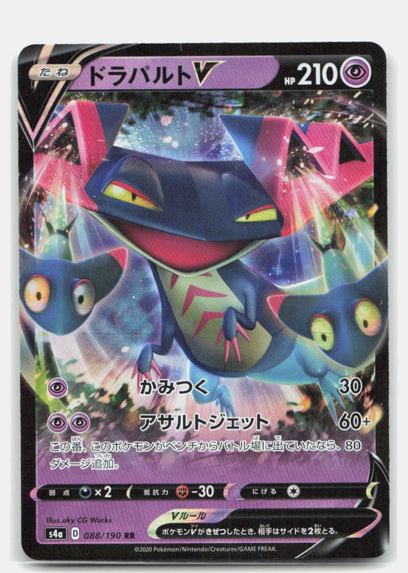 Shiny Star V Dragapult V 088/190 NM Pokemon Holo Double Rare Tcg Card