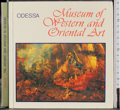 MUSEUM OF WESTERN AND ORIENTAL ART. ODESSA. AA.VV. AURORA ART PUBLISHERS. 1ED.
