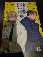 Boys Love Doujinshi - Detective Conan AKAM 8