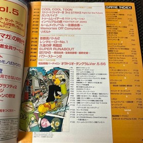 Dreamcast Magazine July 7, 2000 Special issue, with appendix GD