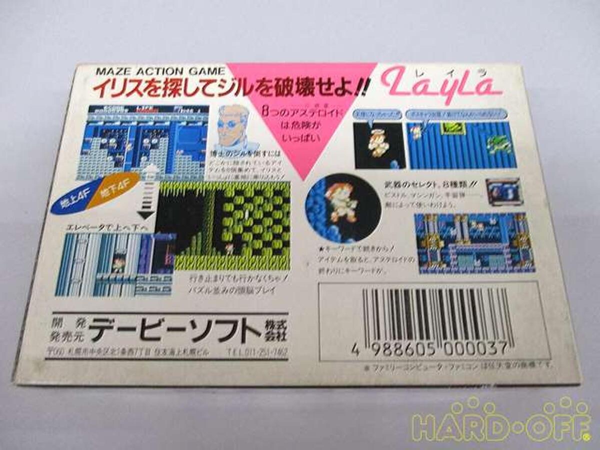 dB-SOFT Layla Nintendo Famicom Japan Retro Game 1986 dB-SOFT Layla Nintendo Famicom Japan Retro Game 1986