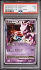 2009 POKEMON JAPANESE MEWTWO LV.X COLLECTION PACK #006 MEWTWO LV.X-HOLO PSA 7