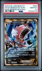 MISLABELLED 2015 POKEMON JPN XY BROKEN HEAVENS 1ST ED #089 GYARADOS EX FA PSA 10
