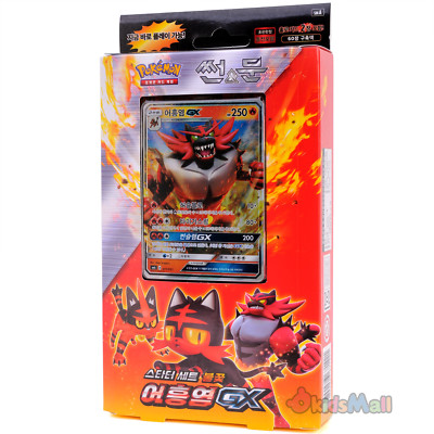 Pokemon Card SUN MOON Starter Set Fire Incineroar GX Roaring Heat