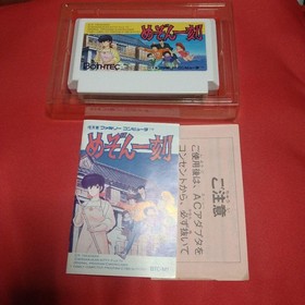 Famicom Maison Ikkoku