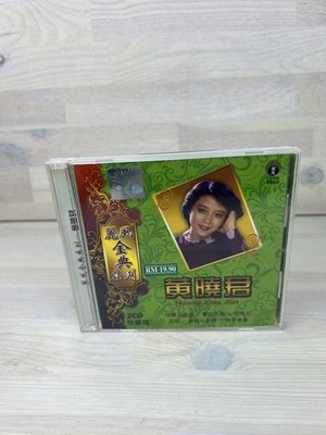 (丽风金典系列) by  Huang Xiao Jun (黄晓君) 2 CD Set
