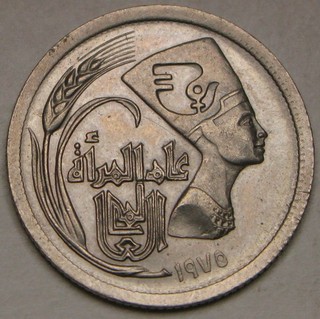 EGYPT 5 Qirsh AH 1395 / 1975 Nefretete Inter. Women's Year XF/aUNC 7