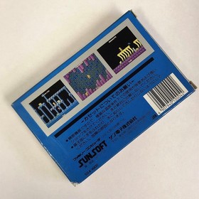 Maistoery of Atlantis Famicom with Box