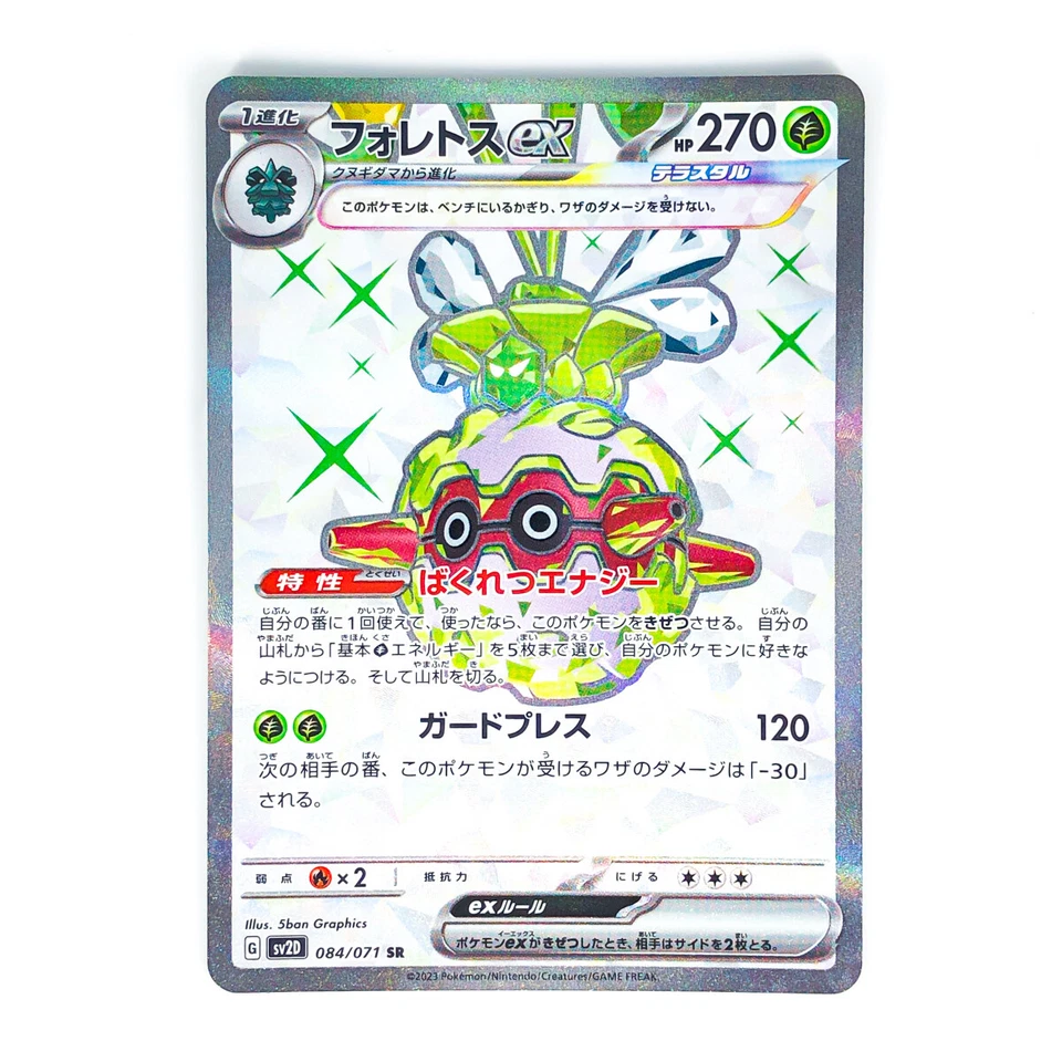 Forretress ex SR 084/071 SV2D Clay Burst - Pokemon Card Japanese - Image 3 of 4