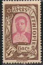 Ethiopie 1919 Yvert 129 neuf (*) sans gomme (AB208)