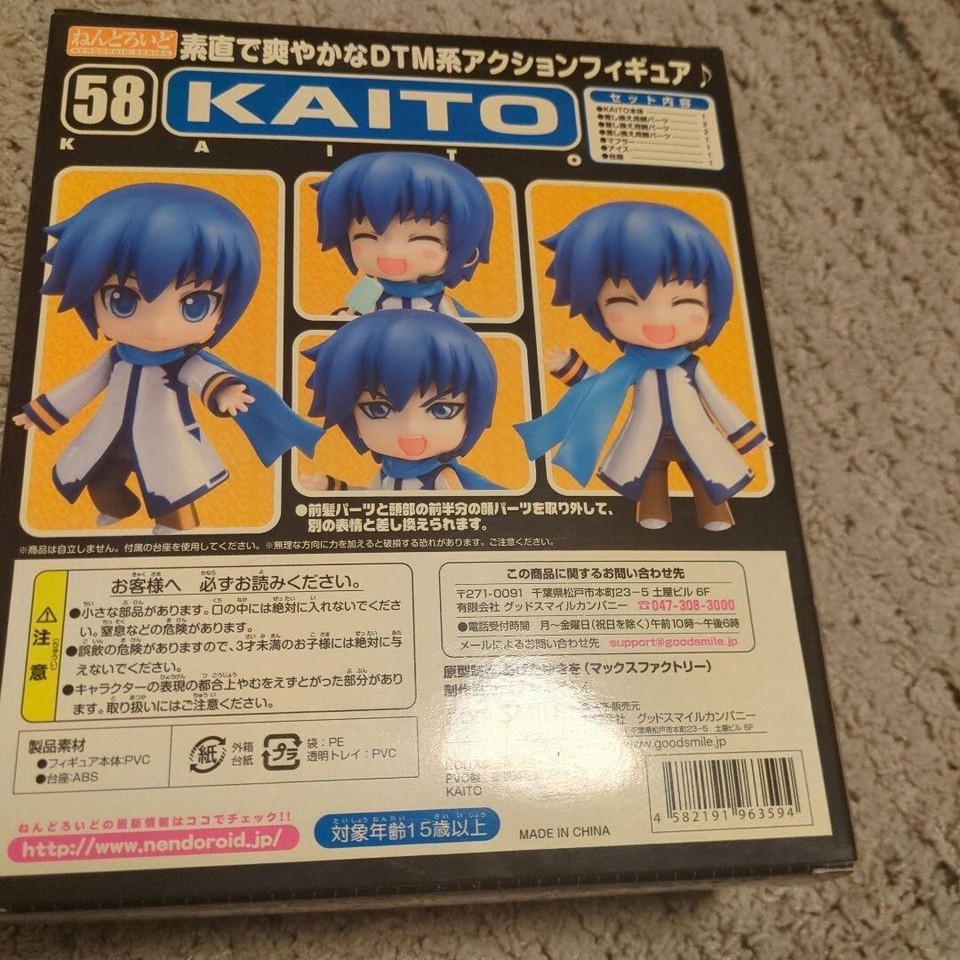 Nendoroid 058 Kaito Vocaloid Action Figure Good Smile Company 2013
