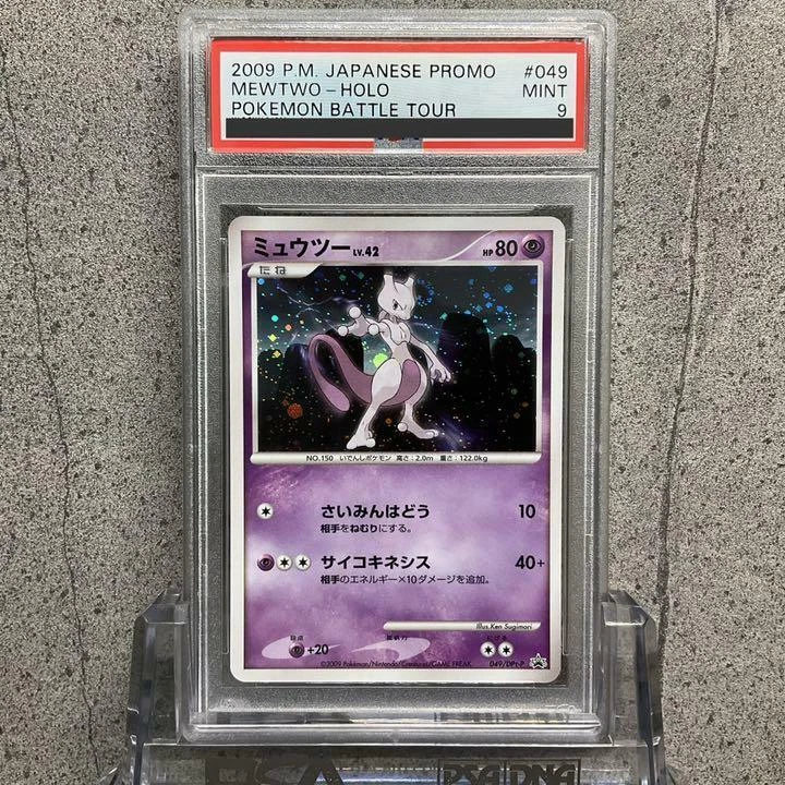 Mewtwo 049/DPt-P Dpt-P Promotional Cards for sale | eBay