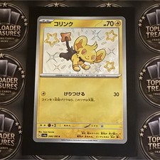Pokémon 2023 Japanese Shinx 240/190 S Standard Card Regular Finish
