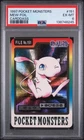 1997 POCKET MONSTERS CARDDASS #151 MEW-FOIL PSA 6