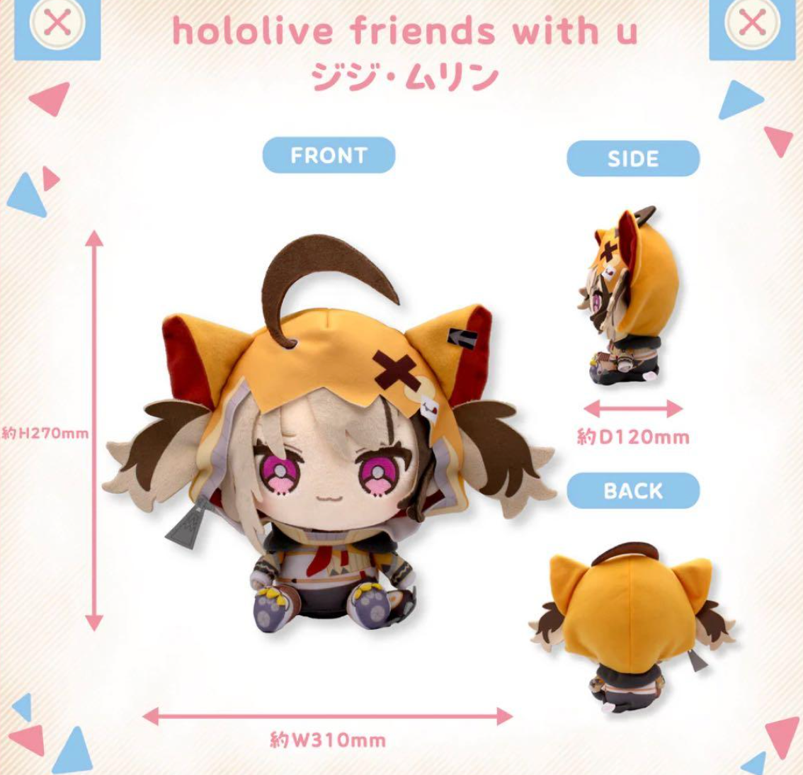 Hololive Friends With u Gigi Murin VTuber Plush Doll Japan