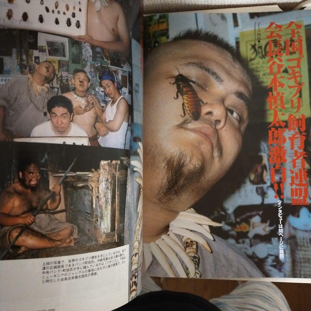 BURST Magazine Vol.33 Sep/2000 Japanese Sub Culture Tatoo