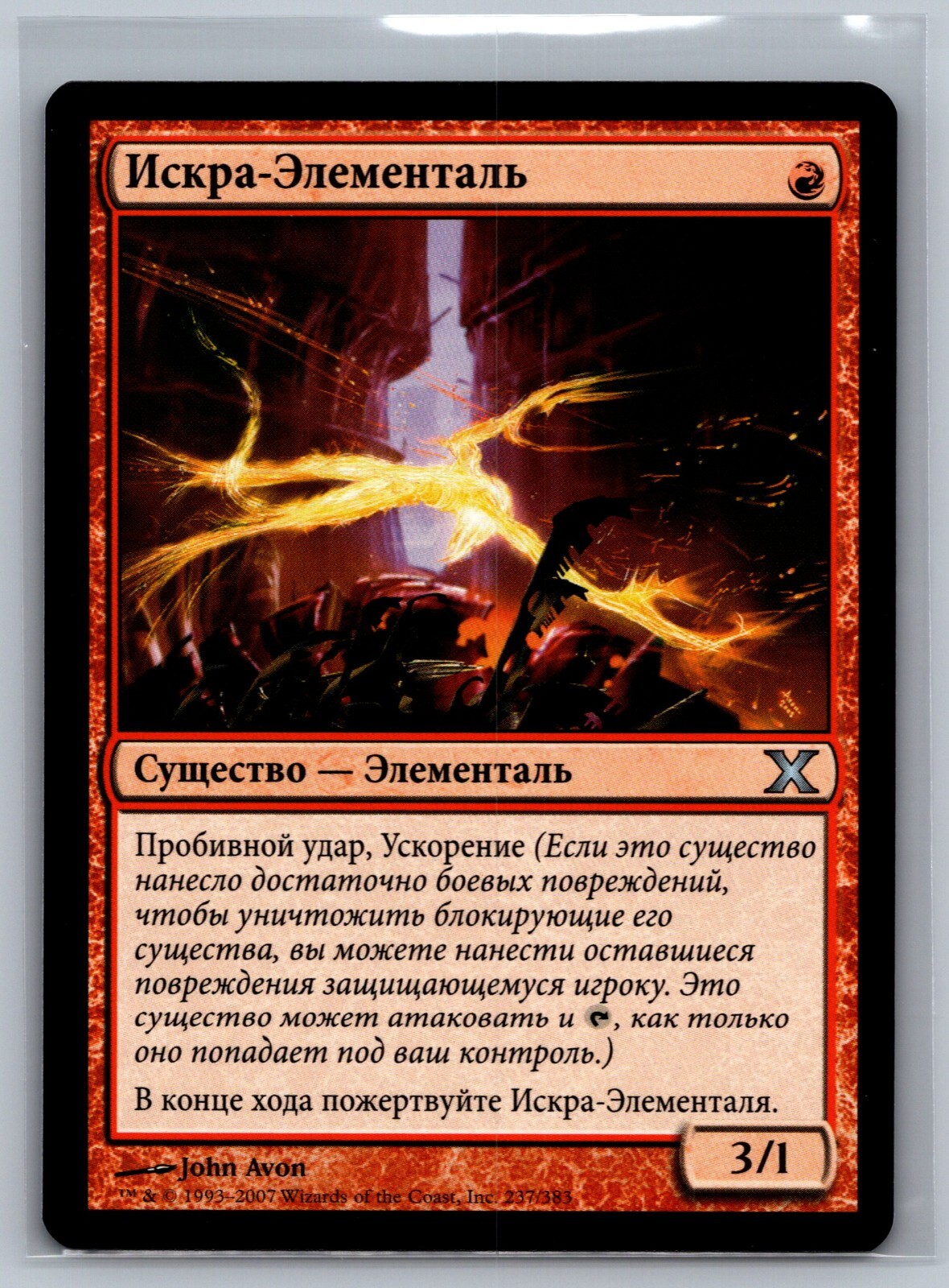 Magic The Gathering RUSSIAN 10th Edition Spark Elemental #237/383 MTG TCG Tenth