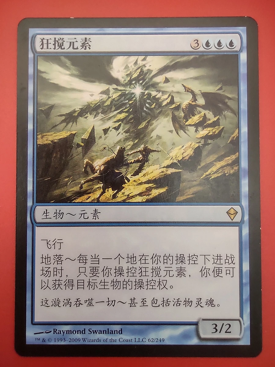 Magic: The Gathering Trading Card Games in Chinese Individual Rare