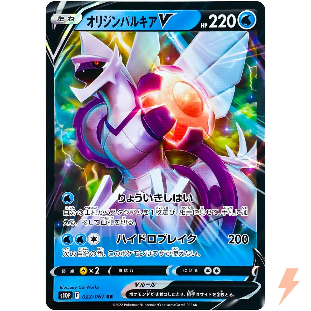 短期！JUGGLER PREMIUM CARD マイジャクV Origin Palkia V RR 022/067 S10P Space Juggler - Pokemon Card